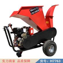 朵麦大型树枝粉碎机 桃树枝粉碎机 果园用树枝粉碎机货号H7763