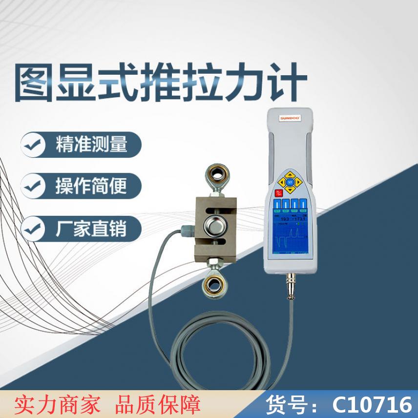 朵麦推拉力计测试台 数字推拉力计 数字式推拉力计货号C10716