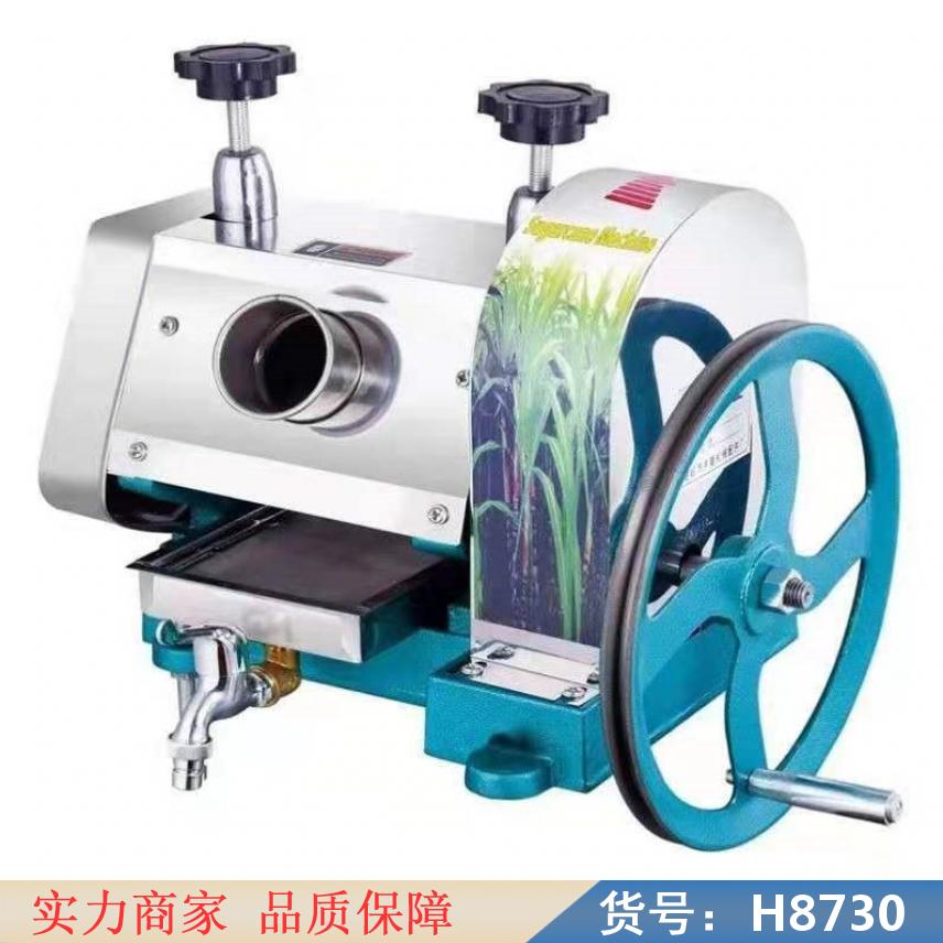 朵麦甘蔗榨汁机 立式甘蔗榨汁机 不锈钢榨汁机货号H8730