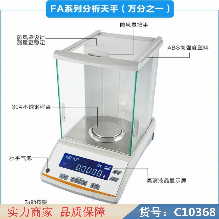 朵麦十万分之一电子分析天平 01mg电子分析天平 高精度电子分析货号C10368