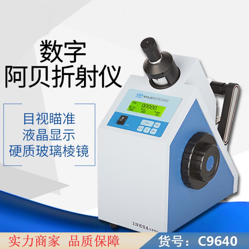 朵麦老式阿贝折射仪 阿贝折射仪折 自动阿贝折光仪货号C9640
