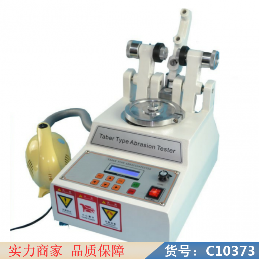 朵麦高温气氛耐磨试验机 弧形耐磨擦试验机 印字耐磨试验机货号C10373