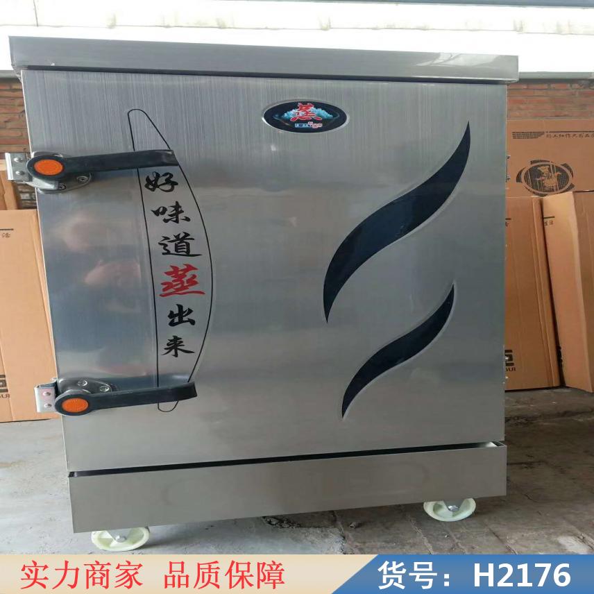 朵麦12盘蒸饭车 馒头蒸饭车 蒸饭车蒸馒头货号H2176
