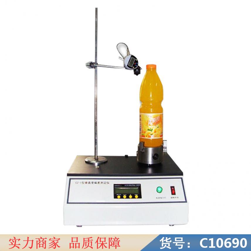 朵麦饮料瓶垂直度偏差测定仪 垂直轴偏差测定仪 垂直测量仪货号C10690