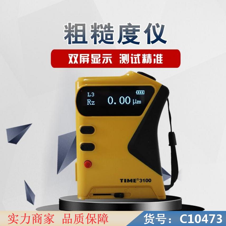 朵麦泰勒表面粗糙度仪 触针式表面粗糙度仪 tr210粗糙度仪货号C10473