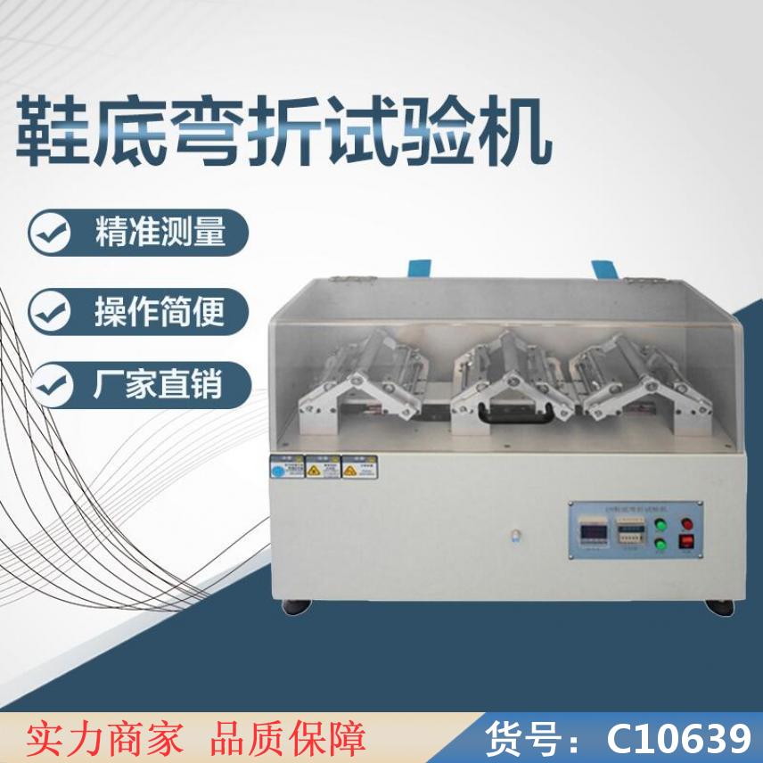 朵麦成鞋弯折试验机 引线弯折试验机 弯折摇摆试验机货号C10639