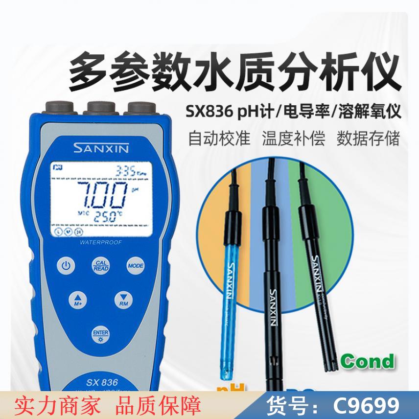 朵麦五参数水质分析仪 多参数水质分析仪在线 多参数水质监测分析仪货号C9699