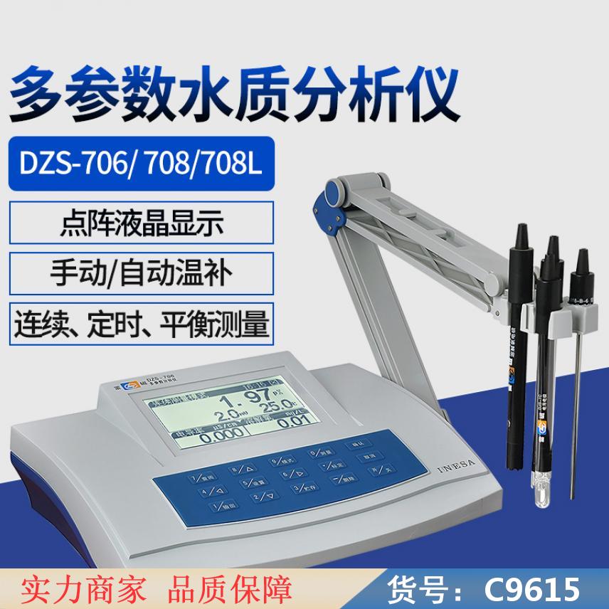 朵麦溶解氧分析仪 电导率测定仪 快速溶解氧测定仪货号C9615