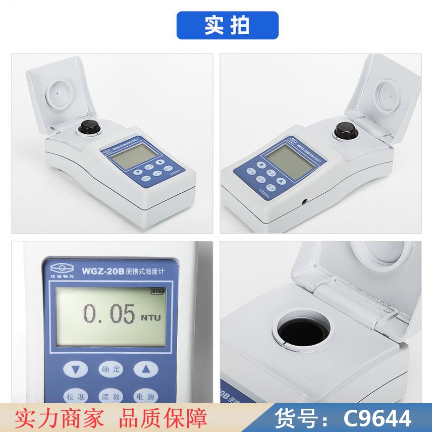 朵麦散射式光电浊度仪 浊度测量仪 光散射浊度仪货号C9644