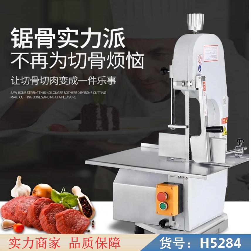 朵麦立式锯骨机 牛仔骨锯骨机 冻肉锯骨机货号H5284