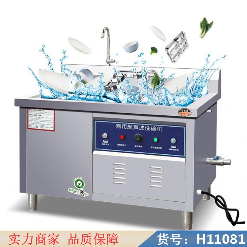 朵麦小型超声波商用洗碗机 超声波自动洗碗机 超声波水槽洗碗机货号H11081