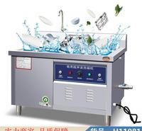 朵麦小型超声波商用洗碗机 超声波自动洗碗机 超声波水槽洗碗机货号H11081