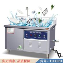 朵麦小型超声波商用洗碗机 超声波自动洗碗机 超声波水槽洗碗机货号H11081