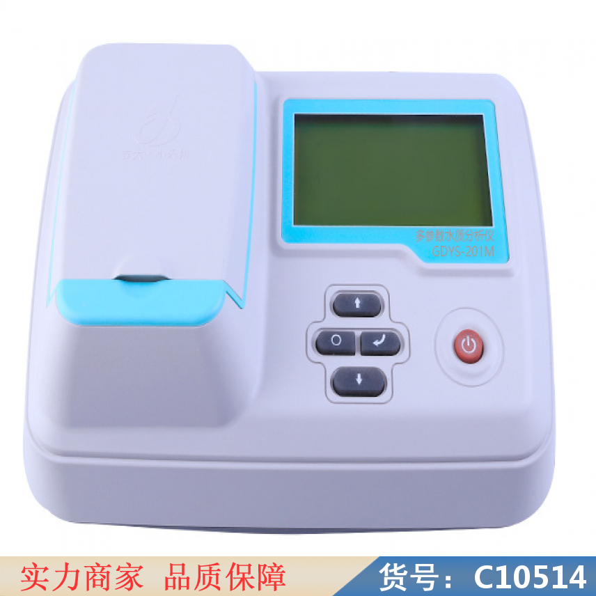朵麦饮用水快速分析仪 饮用水快速检测仪 水质仪货号C10514