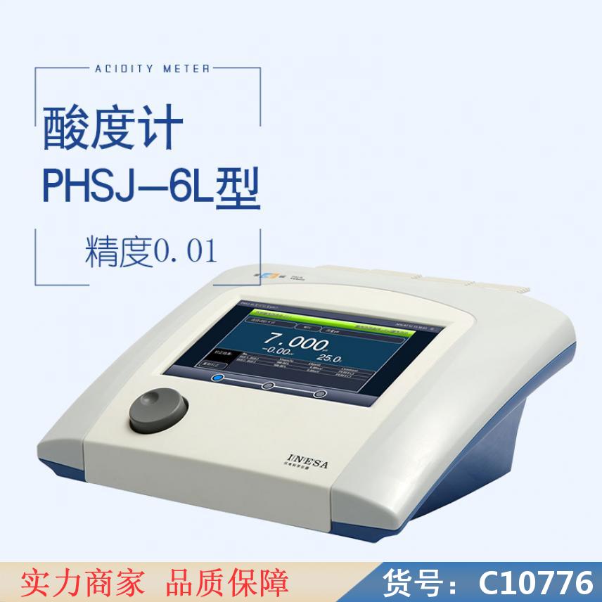 朵麦hvs1000型数显显微硬度计 酸碱ph值测试仪 ph值自动货号C10776