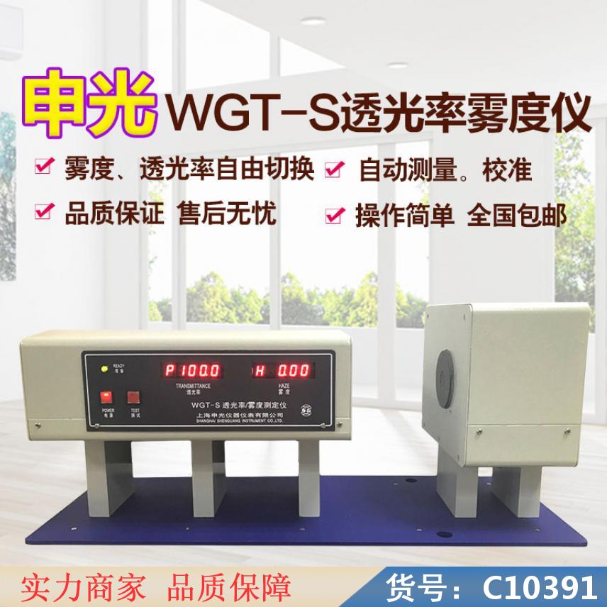 朵麦雾度计 透光度雾度仪 透光雾度仪货号C10391