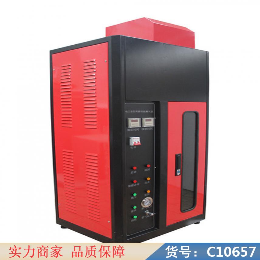 朵麦生物质燃烧颗粒燃烧机 <em>纺织</em>品燃烧试验机 燃烧实验仪货号C10657