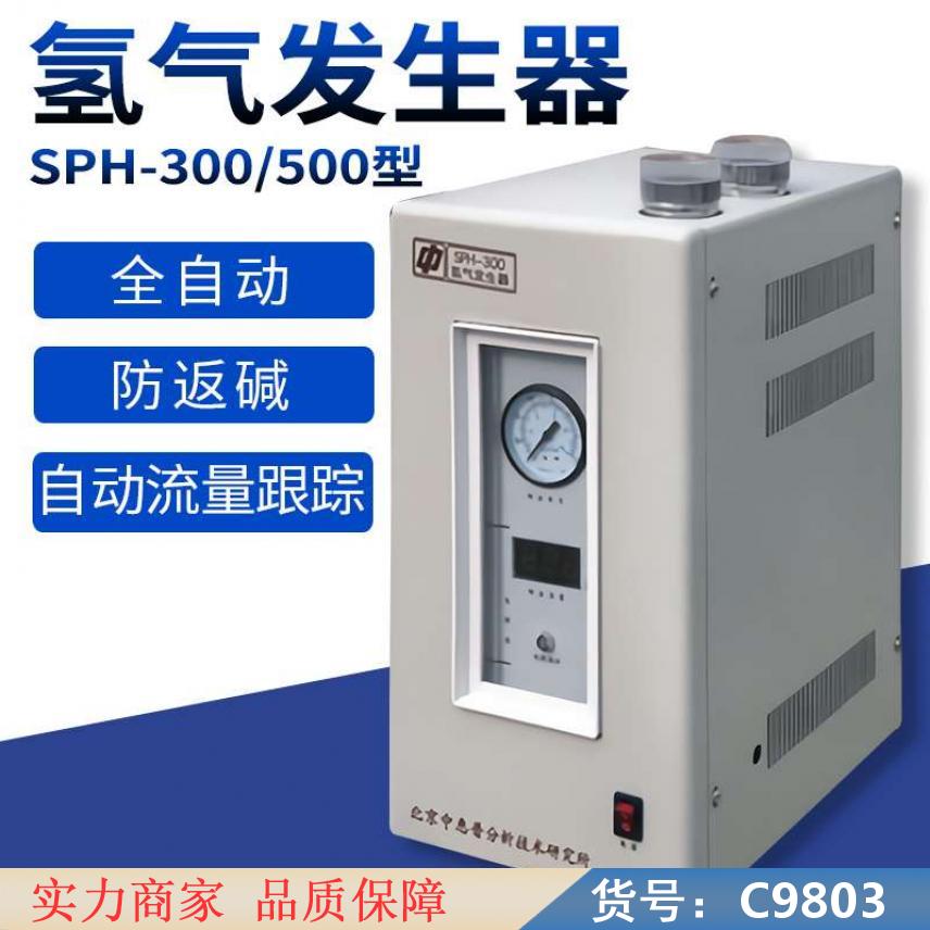 朵麦富氢水发生器 氢气氮气空气发生器 色谱氢气发生器货号C9803