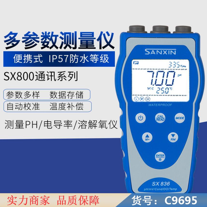 朵麦多参数水质测定仪 多参数在线水质分析仪 多的参数水质分析仪货号C9695