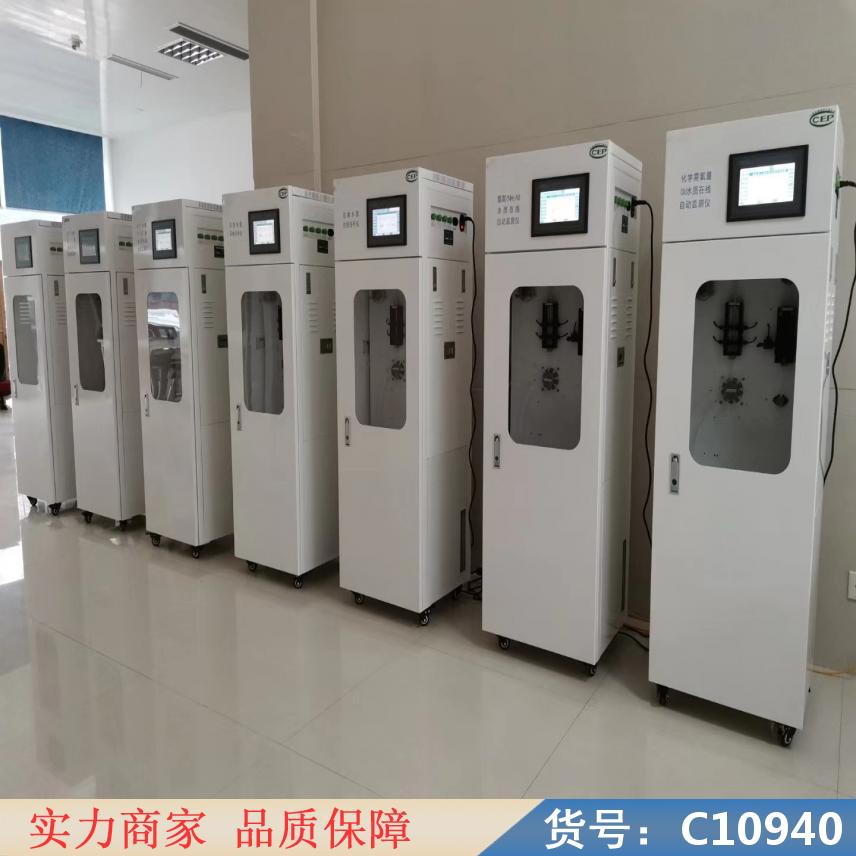 朵麦cod氨氮在线检测仪 污水cod在线检测仪 氨氮在线监测仪c货号C10940