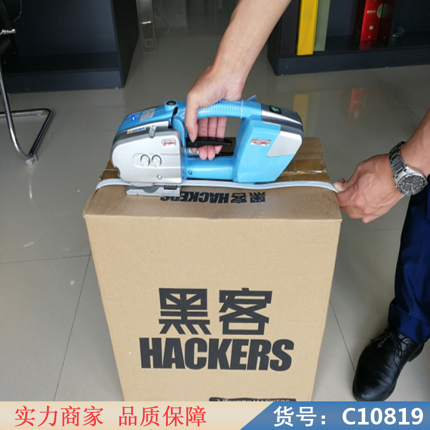 朵麦手提式电动pet打包机 手用打包机 手提打包机货号C10819