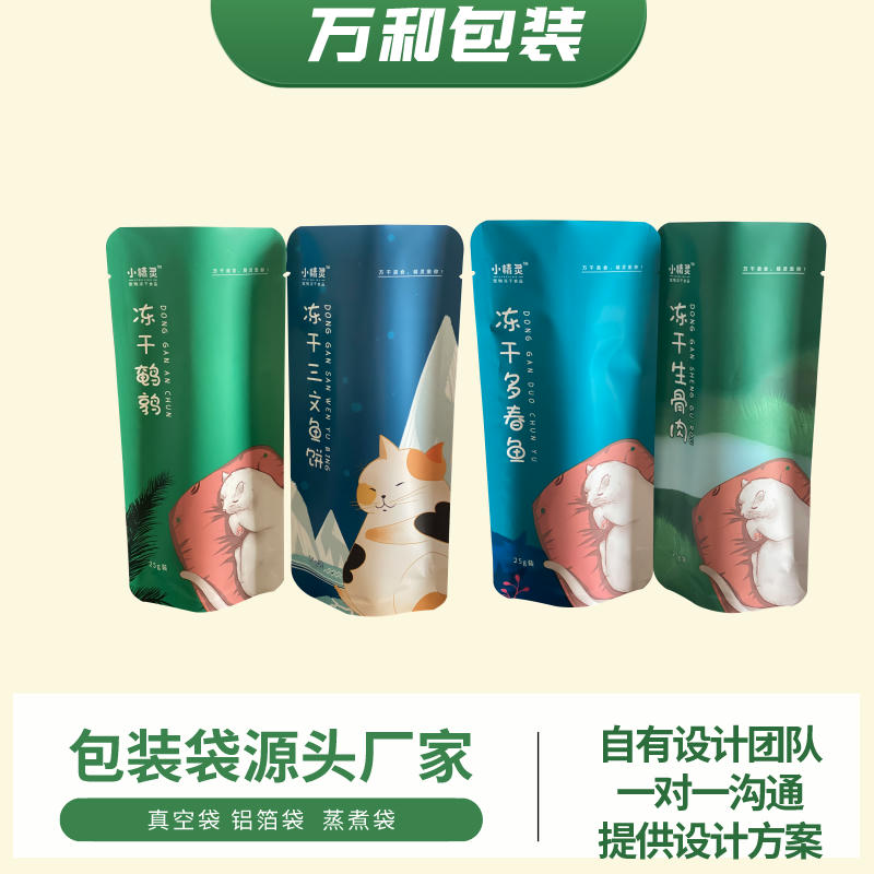 南阳包装袋印刷厂万和包装定做阿胶糕包装袋厂家供应
