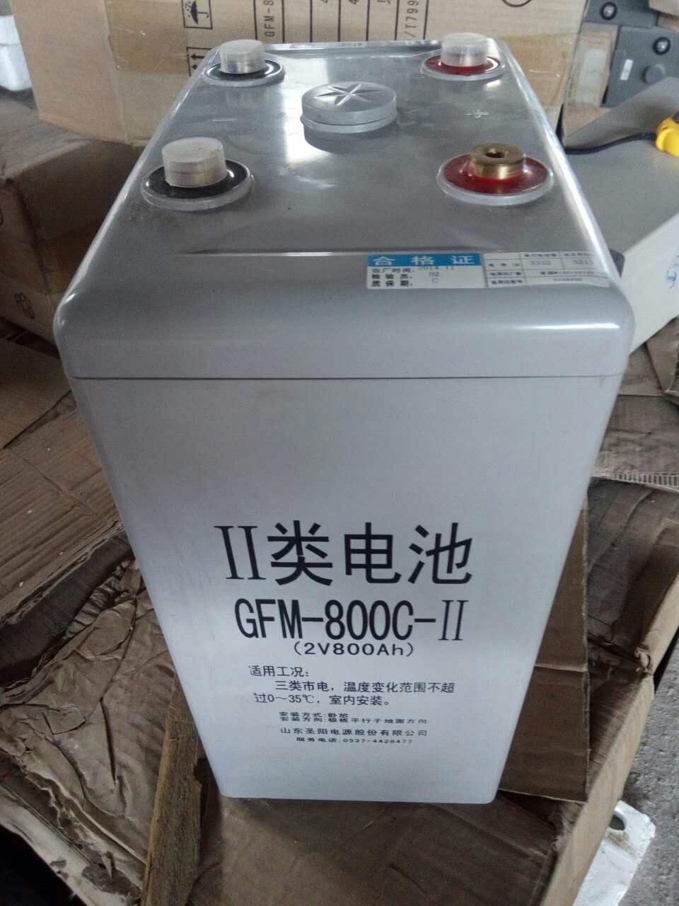 山东圣阳蓄电池GFM-800C 2V800Ah机房基站太阳能船舶照明用