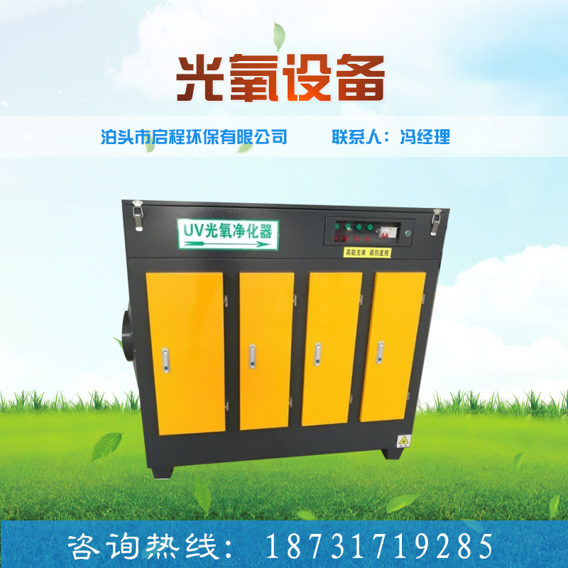 催化燃烧设备控制箱封密性炭箱活性炭阻力小效率高