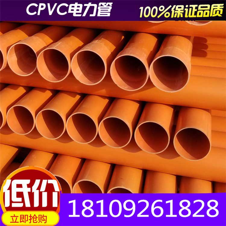 新春cpvc电力管  110x5CPVC电力护套管  鑫伟高压pvc电力管175