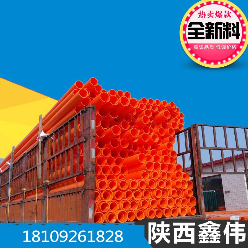 河南高压pvc电力管110_cpvc电力管120x5_CPVC电力保护套管200