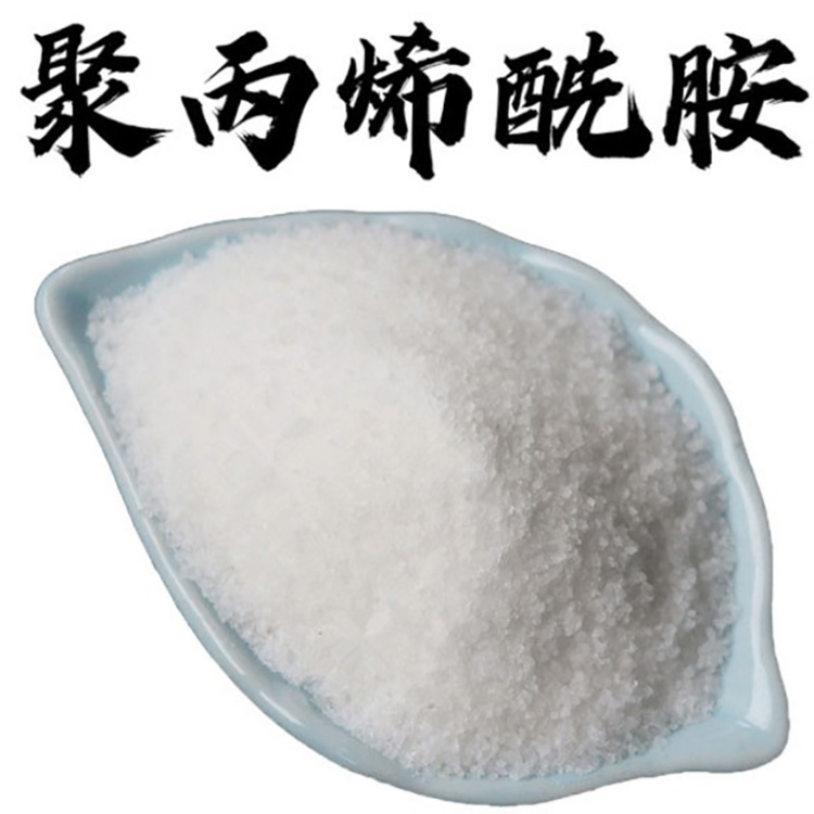 聚丙烯酰胺  净水絮凝剂 阴离子聚丙烯酰胺 欢迎来电咨询