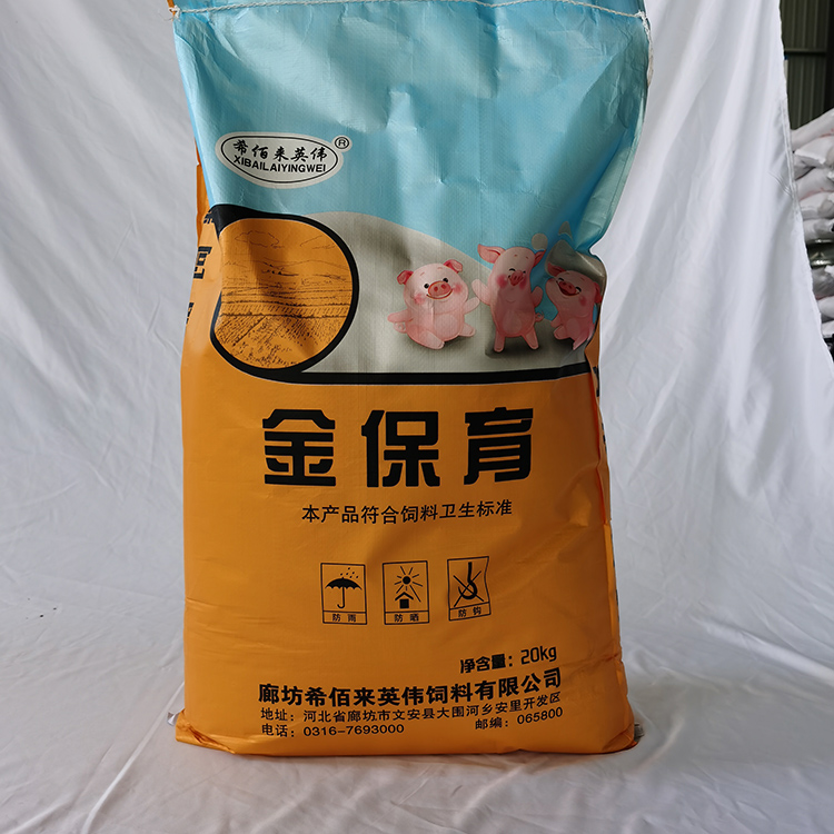 厂家出售 养殖用猪饲料 金保育猪饲料 猪饲料营养丰富 价格优惠
