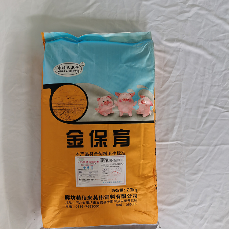 希佰来英伟猪牛羊饲料 猪饲料营养丰富 金保育养猪用饲料 按时发货 质量放心