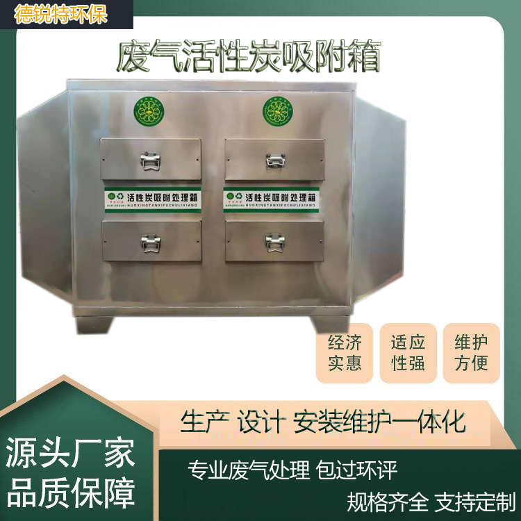 常州活性炭环保箱废气处理设备烤漆房 焊接烟尘 打磨烟尘 工业粉尘处理