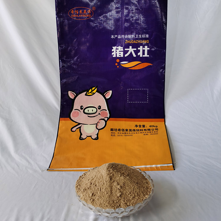希佰来英伟 猪大壮养殖饲料 猪用营养饲料 猪用配合饲料 售后贴心