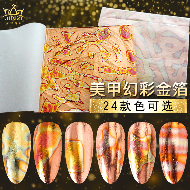  DIY装饰金银箔 指甲金银箔 时尚美甲金箔银箔 美甲幻彩箔