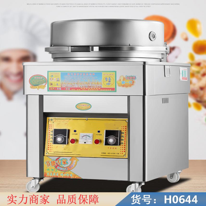 钜都煤气烤饼炉 商用煎烤饼炉 自动控温燃气烤饼炉货号H0644