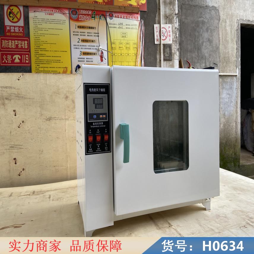钜都恒温鼓风干燥箱 防爆干燥箱 氮气干燥箱货号H0634