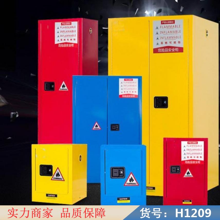 钜都防爆电脑柜 电视防爆柜 30加仑防爆柜货号H1209