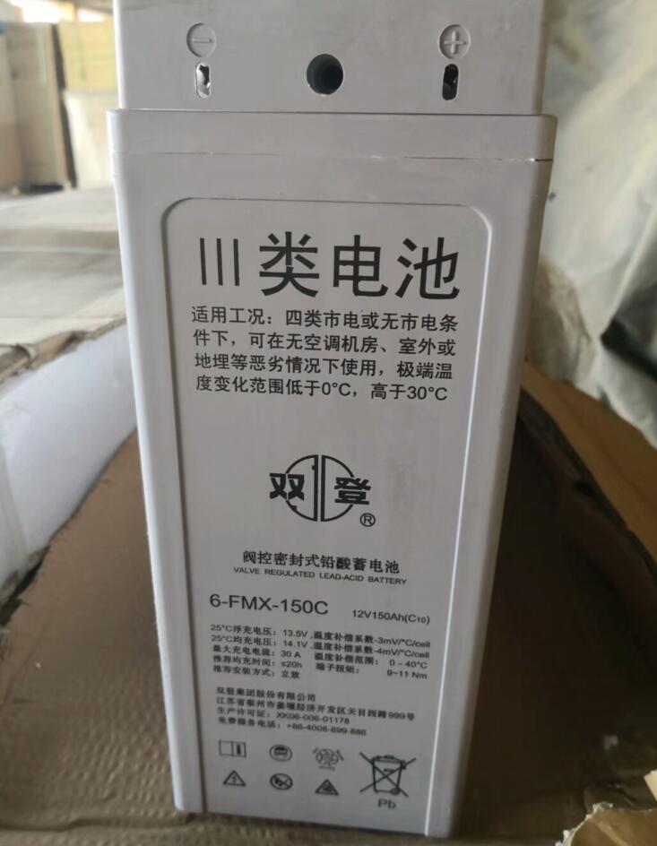 双登蓄电池6-FMX-150C 12V150Ah 通讯 变电站 太阳能现货