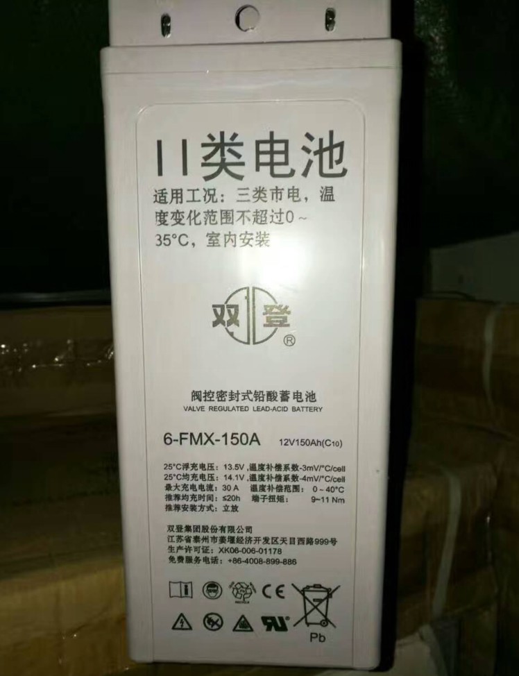 双登蓄电池6-FMX-150A 12V150Ah 电力正品UPS电源 太阳能专用