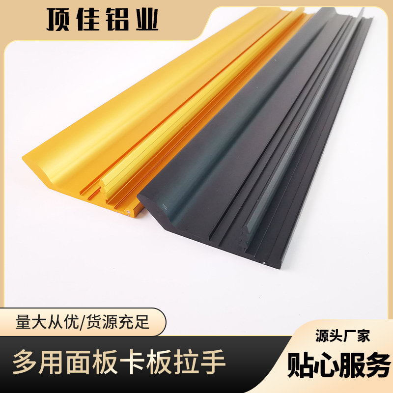 暗拉手厂家 隐形铝制暗拉手定做 顶佳铝业 衣橱门封边拉手厂家批发