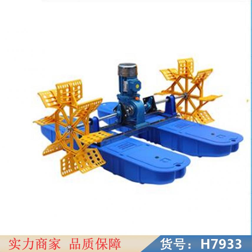 慧采养鱼增氧机 三相增氧机 小型增氧机货号H7933
