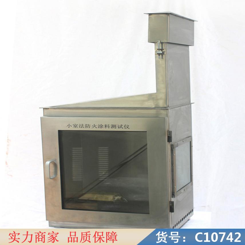 慧采防火组件测试仪 涂料耐磨测试仪 油漆固含量测试仪货号C10742