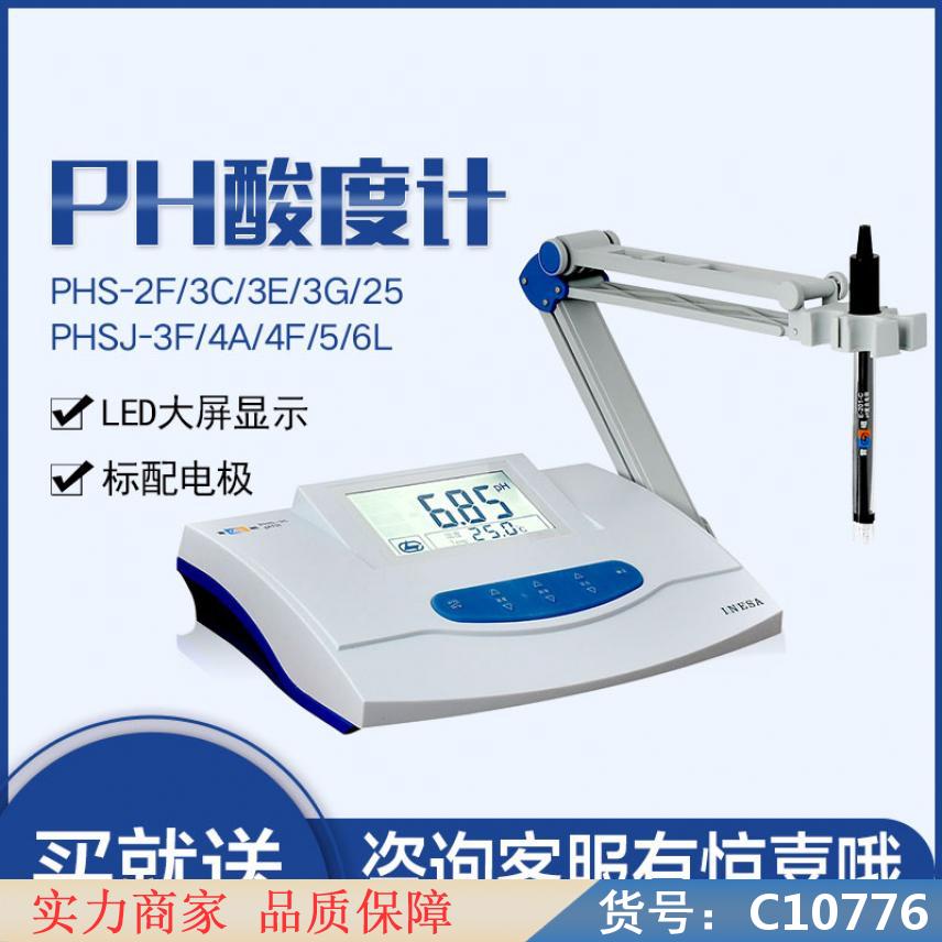 慧采精密数显台式酸度计 自动转塔数显显微硬度计 水ph值测试仪货号C10776