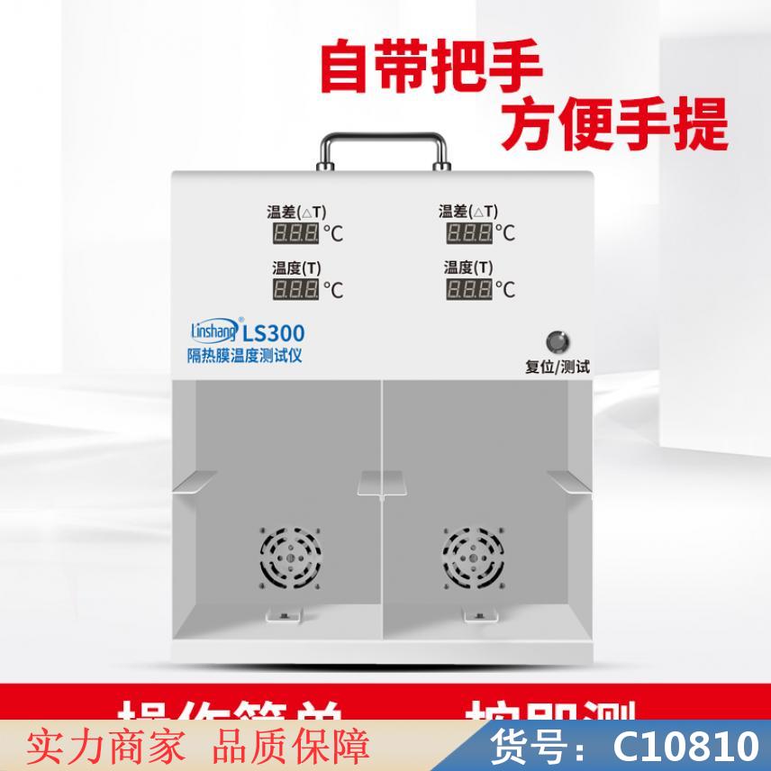 慧采uv紫外线耐候老化箱 抗紫外线试验箱 紫外光耐老化试验箱货号C10810