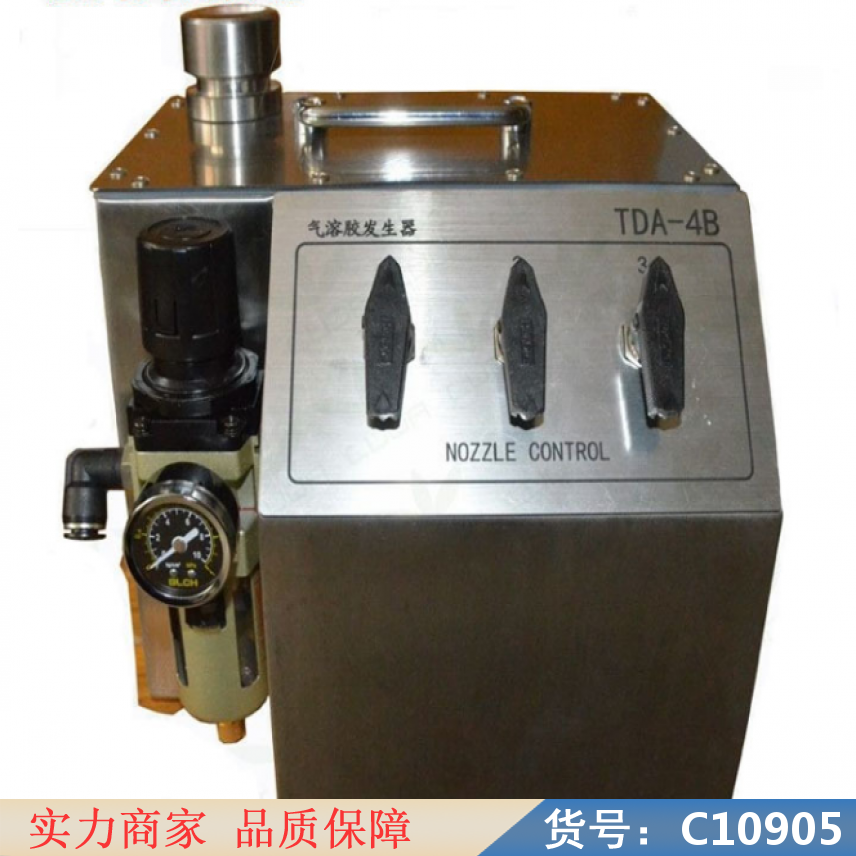 慧采气溶胶发生器tda4b 干盐气溶胶发生器 气溶胶静电中和器货号C10905