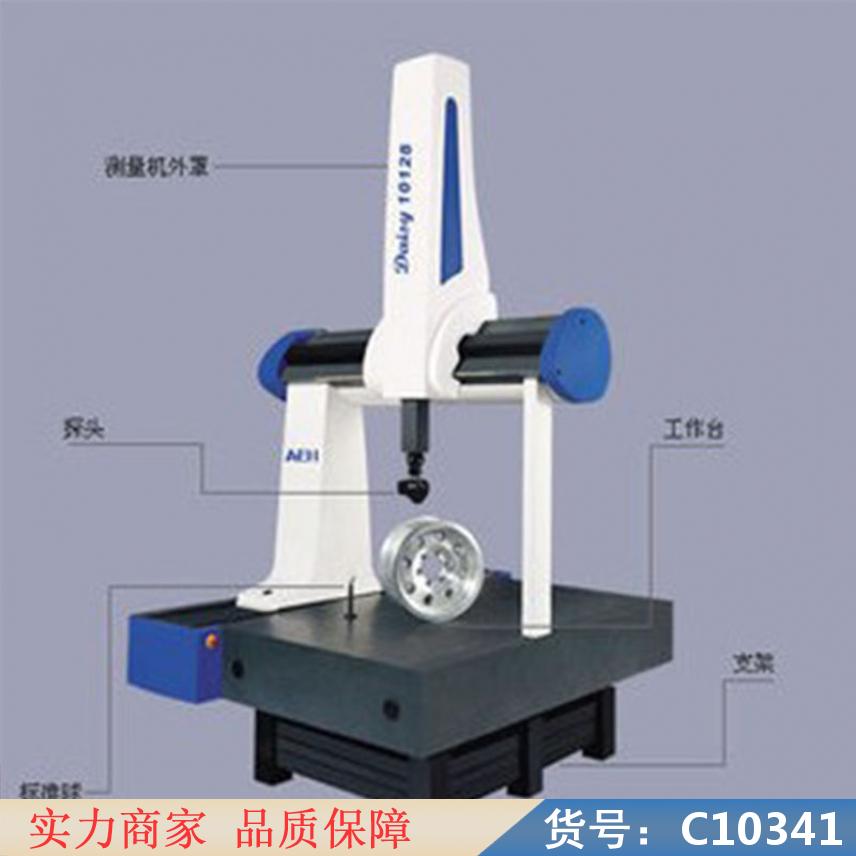 慧采工业用三坐标测量仪 工地用三坐标测量仪 便携式三坐标测量仪货号C10341