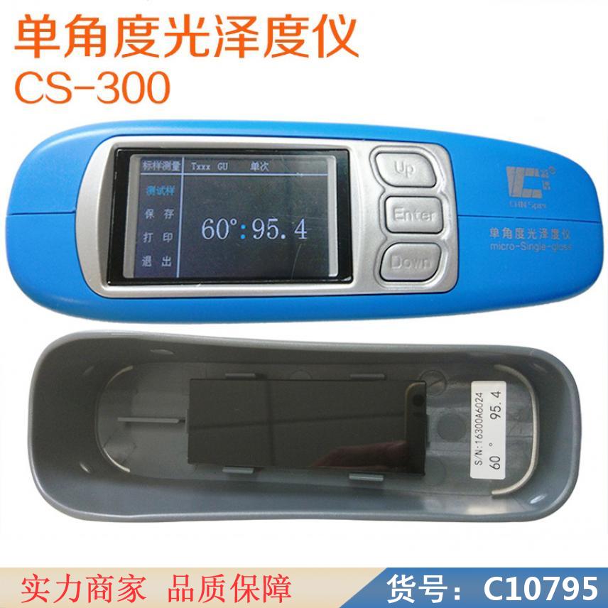 慧采大理石光泽度仪 zgm光泽度仪 表面光电压谱仪货号C10795