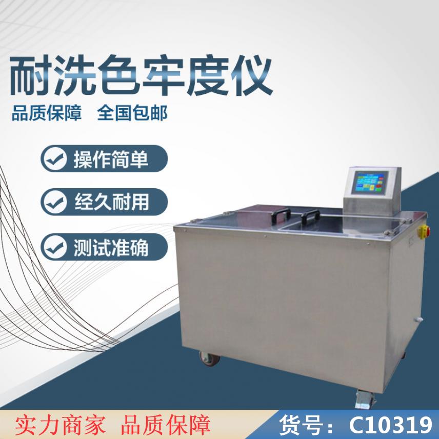 慧采工地用牢度仪 新式牢度仪 旋转式牢度仪货号C10319